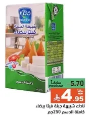 Nabulsi cheese is a white cheese made from full-fat milk.