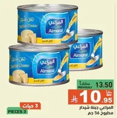 Almarai processed cheese, 56g, 3 pieces.