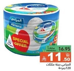 Almarai Cream Cheese, 4 x 120g, special offer.