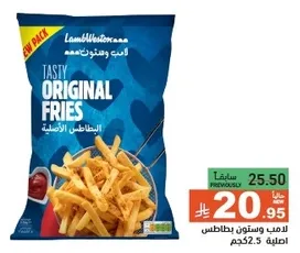Tasty original fries.