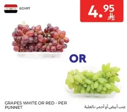 Grapes white or red - per punnet