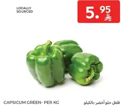 Green capsicum - per kg