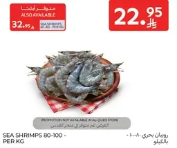 Sea shrimps 80-100 per kg