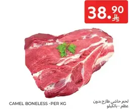 Camel boneless meat - per kg
