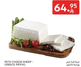 Feta cheese made from sheep's milk - Greece per kg