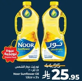 Noor Sunflower Oil 1.5Ltr x 2's