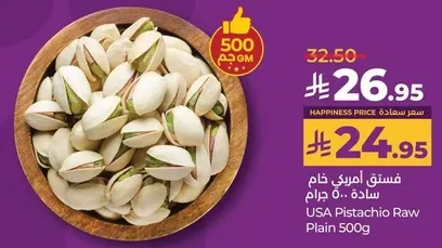 USA Pistachio Raw Plain 500g