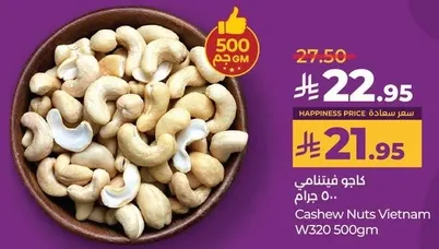 Cashew Nuts Vietnam W320 500gm