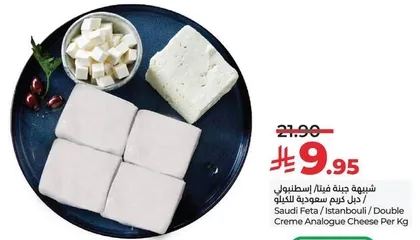 Saudi Feta / Istanbul / Double Cream Analogue Cheese Per Kg