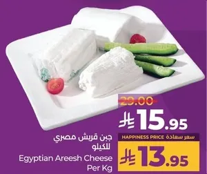 Egyptian Areesh Cheese