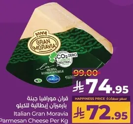 Italian Gran Moravia Parmesan Cheese Per Kg