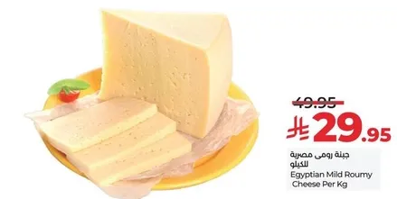 Egyptian Mild Roumy Cheese Per Kg