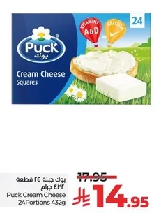 Puck Cream Cheese Squares 24 Portions 432g