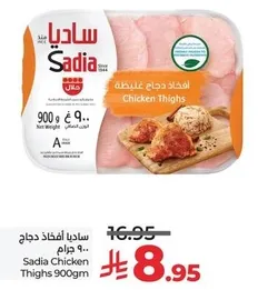 Sadia Chicken Thighs 900g