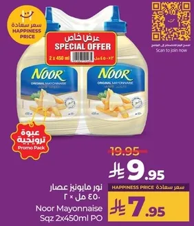 Noor Mayonnaise, 2 x 450ml.