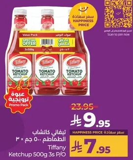 Tiffany Ketchup 500g 3s P/O