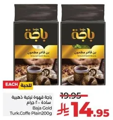 Baja Gold Turkish Coffee Plain 200g