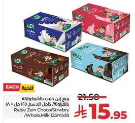 Rabie Zein Choco/Strawberry Whole Milk 125ml x 18