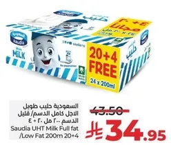 Saudia UHT Milk Full fat / Low Fat 200 ml 20+4
