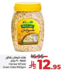 Hanaa Whole Grain Oats 900gm