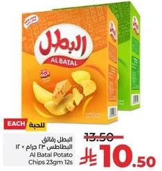 Al Batal Potato Chips 23g 12s