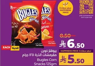Bugles Corn Snacks 125gm