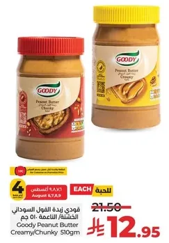 Goody Peanut Butter Creamy/Chunky 510g