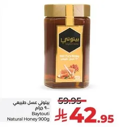 Baytouti Natural Honey 900g