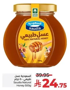 Saudia Natural Honey 500g