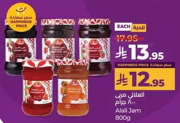 Alali Jam 800g
