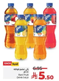 Rani Fruit Drink 1.4L