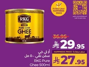 RKG Pure Ghee 500ml