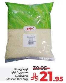 Lulu Sona Masoori Rice 5kg