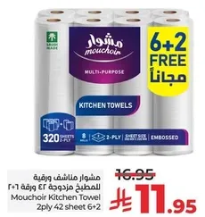 Mouchoir Kitchen Towel 2ply 42 sheet 6+2 free.