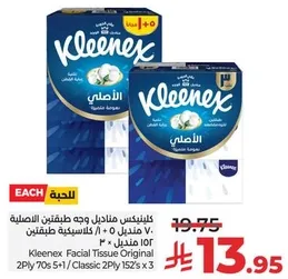 Kleenex Original Facial Tissue, 2-ply, 70 sheets per box, pack of 3.