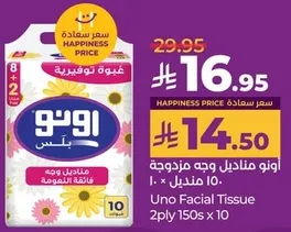 Uno Facial Tissue 2ply 150s x 10