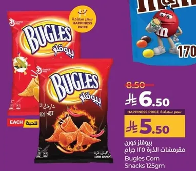 Bugles Corn Snacks 125g