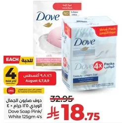 Dove beauty cream bar, Pink/White 125g, Value Pack.