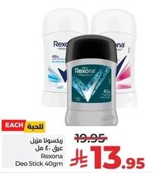 Rexona Deo Stick 40ml