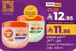 Cream 21 Petroleum Jelly 300ml