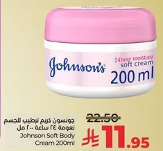 Johnson Soft Body Cream 200ml
