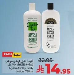 Alyssa Ashley Body Lotion 750ml