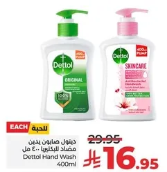 Dettol Hand Wash 400ml