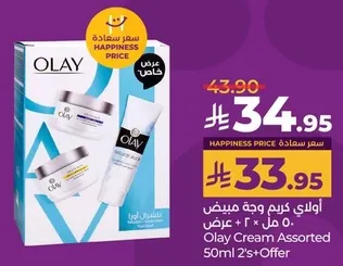 Olay Assorted Face Cream 50ml 2's + Offer