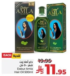 Dabur Amla Hair Oil 500ml. Makes your hair long, strong and healthy.