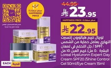 L'Oreal Hyaluron Expert Day Cream SPF20/Shine Control Gel 50ml/Eye Cream 15ml