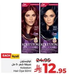 Koleston Hair Dye 50ml