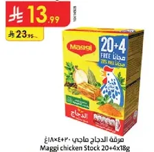 Maggi chicken stock cubes, 20 cubes plus 4 free, 20x18g.