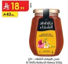 Al Shifa Natural Honey 500g