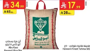Abu Kass Basmati Rice 5kg